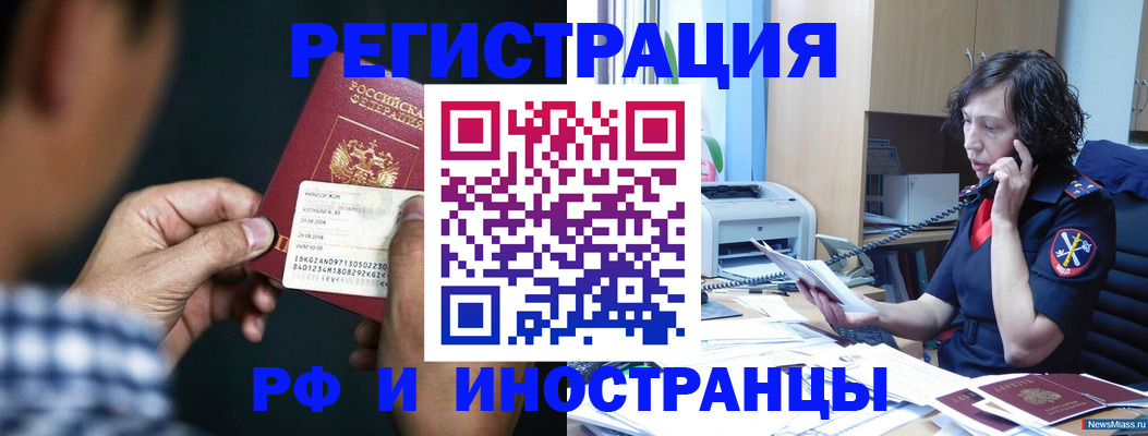 где прописаться в Данкове