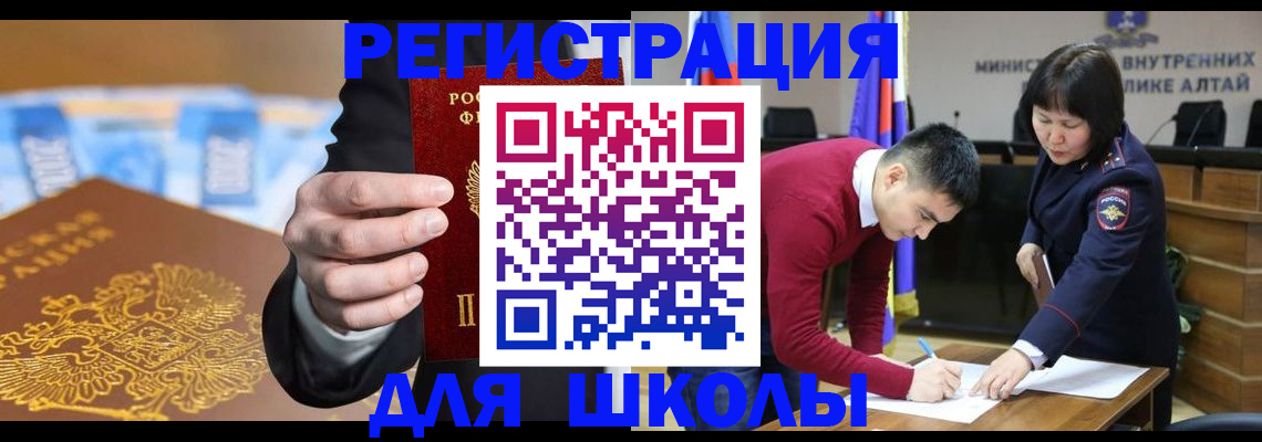 купить прописку в Данкове
