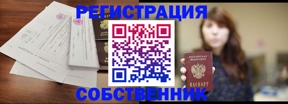 временная регистрация поиск в Данкове