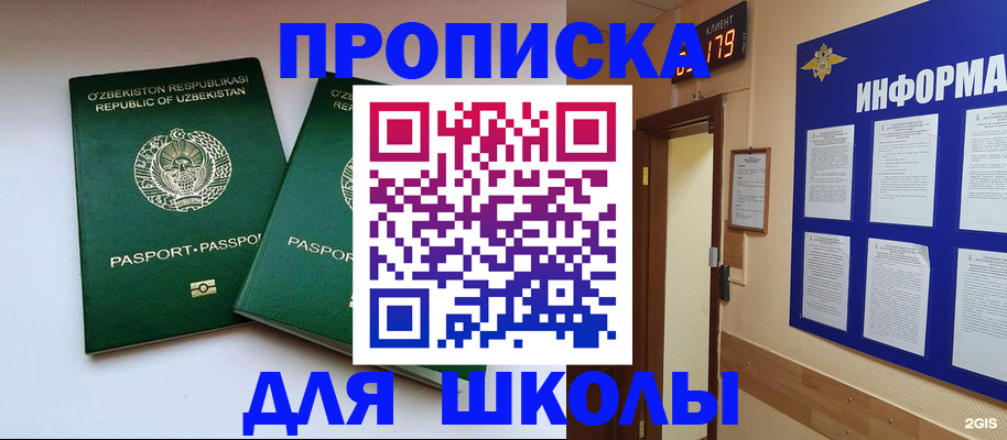 прописка от собственника в Данкове