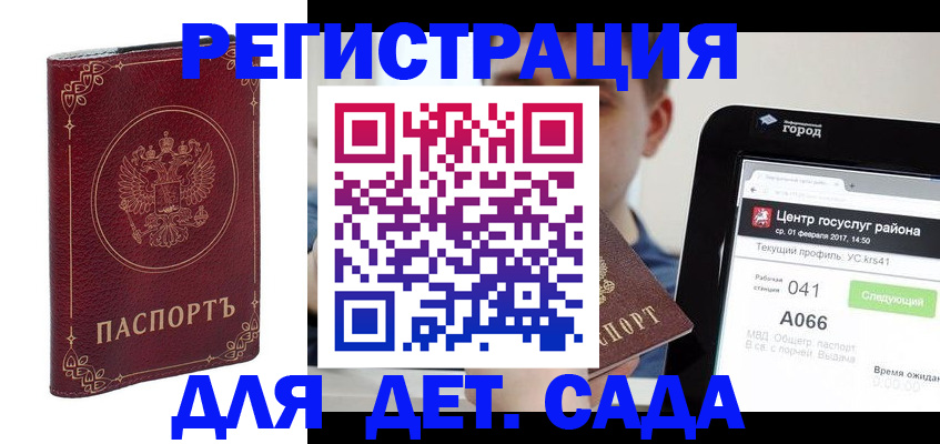 временная регистрация собственник в Данкове