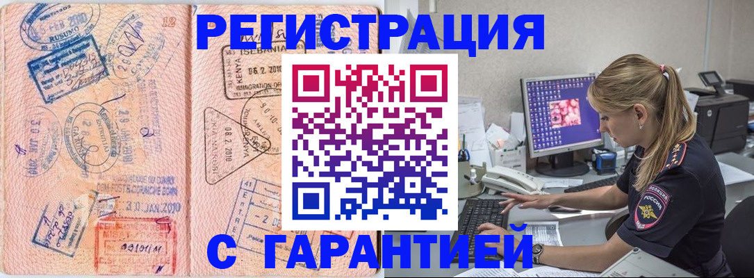прописка паспорт в Данкове