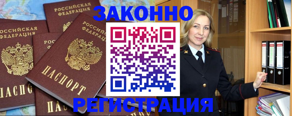 временная регистрация в квартире в Данкове
